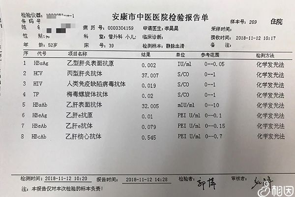 免疫八项检查报告单
