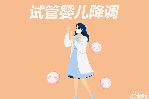 试管用优思明有降调节的作用