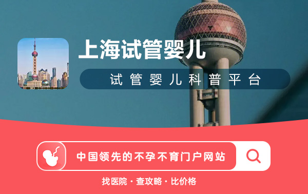 上海
