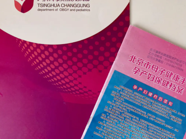 北京生孩子建档需要生育证明