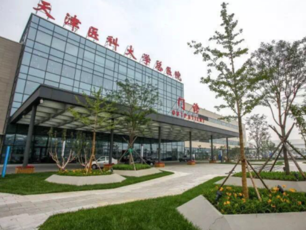天津市中心妇产科医院