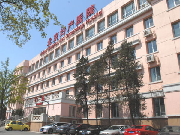 北京妇产医院
