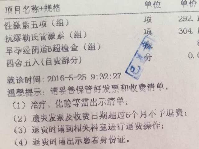 北京做试管婴儿价格