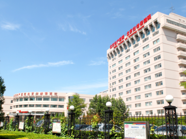 北京妇产医院
