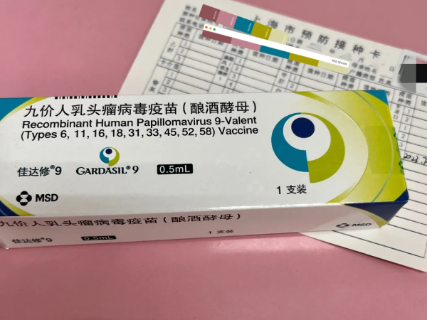 hpv九价疫苗