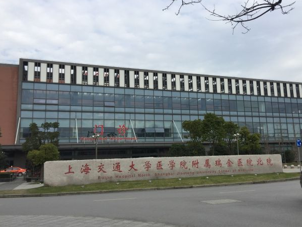 上海瑞金医院