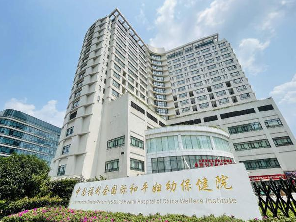 上海国妇婴医院