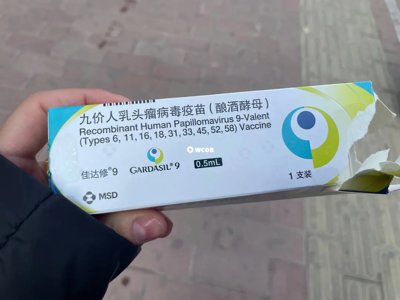 九价疫苗接种有年龄限制