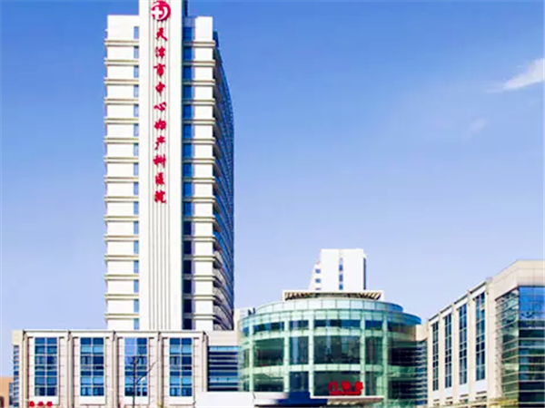 天津中心妇产医院大楼