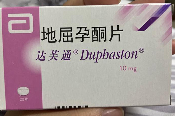 达芙通地屈孕酮片