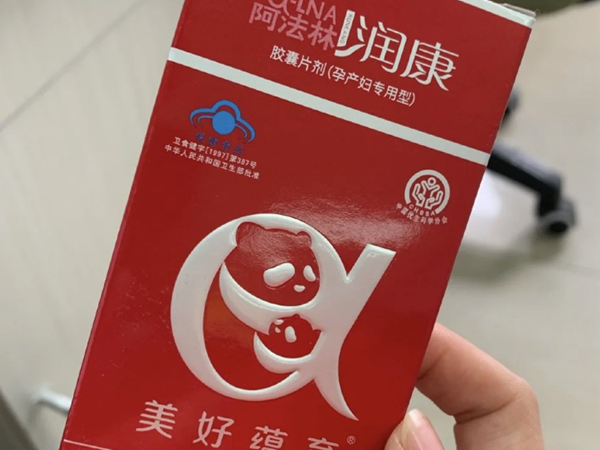 孕初期不建议吃润康