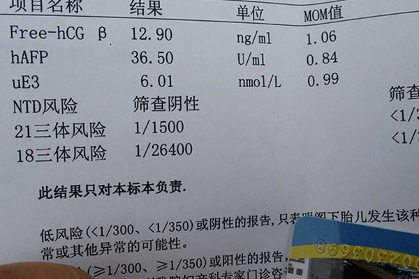 AFP大于1hcg小于0.5可能生男孩