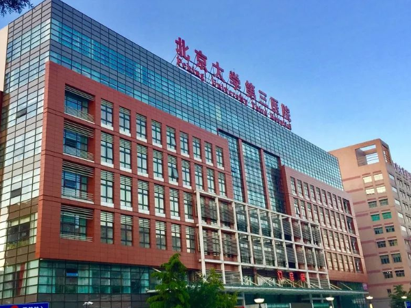 北医三院做试管很好