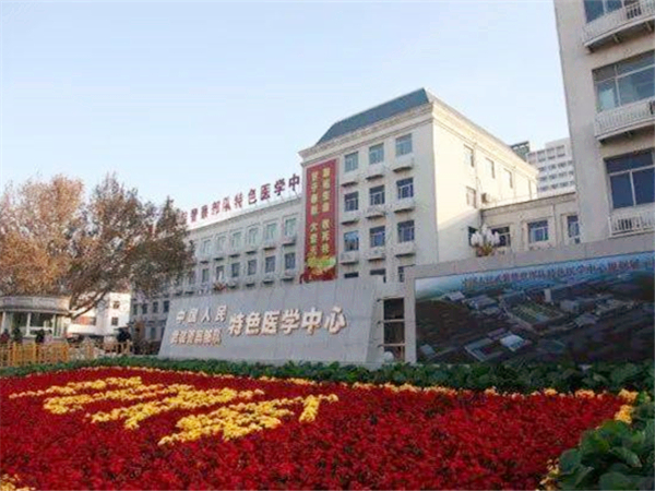 武警特色医学中心试管成功率高