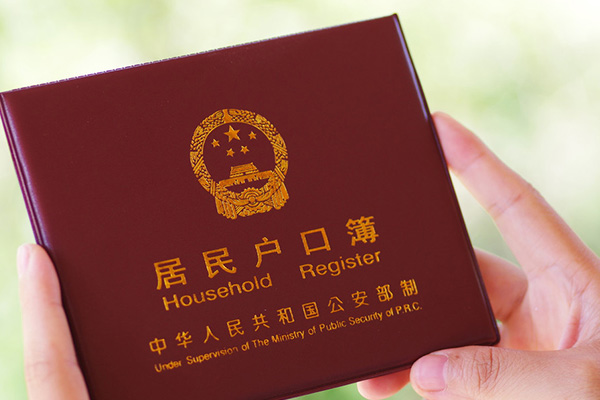 生三胎可办理常住户口
