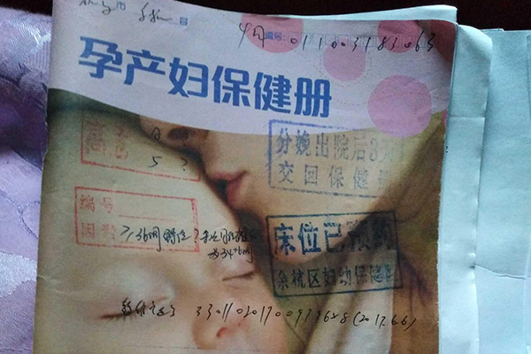 孕妇生孩子建卡需要三证