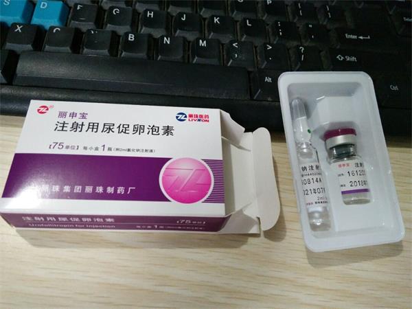 丽申宝促排药物
