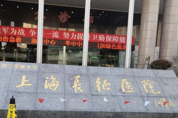 上海长征医二代试管成功率