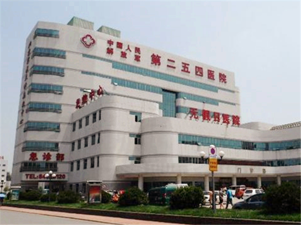 天津市254医院可以做试管