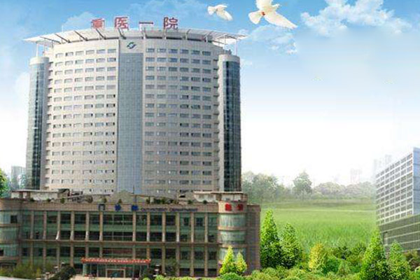 重庆医科大学附属第一医院
