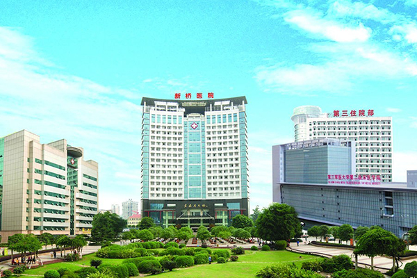 陆军军医大学新桥医院