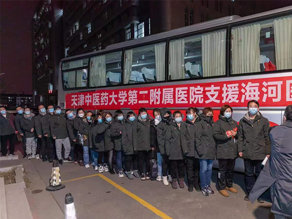 天津中医药大学第二附属医院