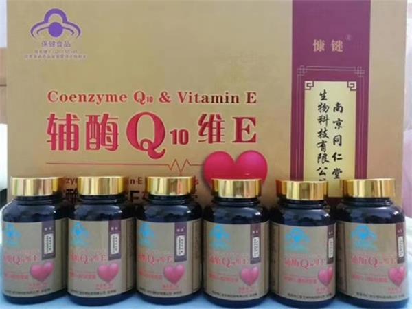 同仁堂辅酶Q10