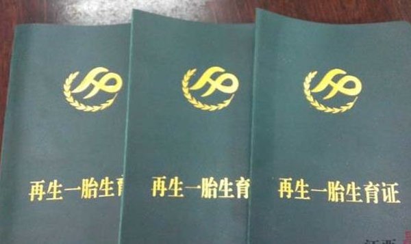 北京双独二胎准生证办理流程