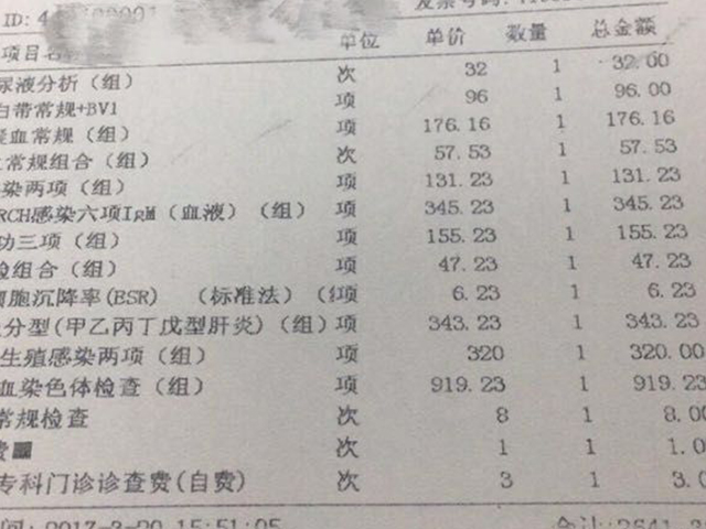 天津爱维医院试管费用