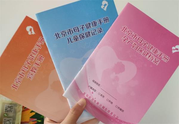 正常情况是先领健康手册再建档