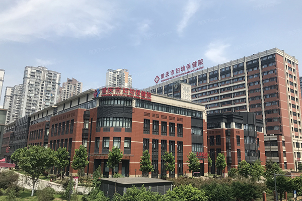 重庆市妇幼保健院