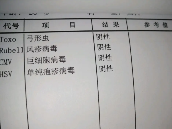 弓形虫检查就是优生四项