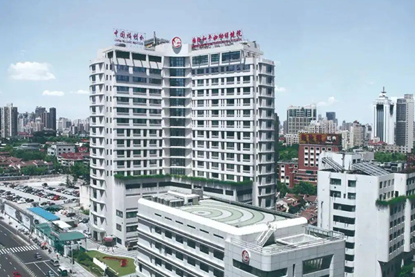 中国福利国际和平妇幼保健院
