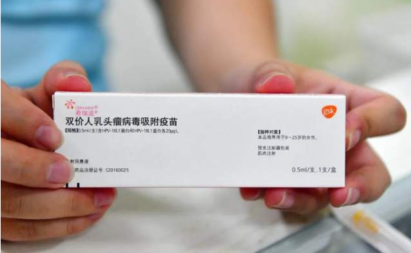 二价疫苗是320元一针