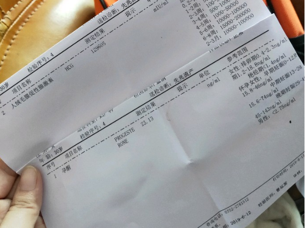 孕酮低会导致不孕不育