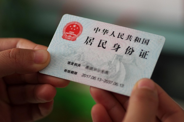 试管建档当天需要带身份证进行登记