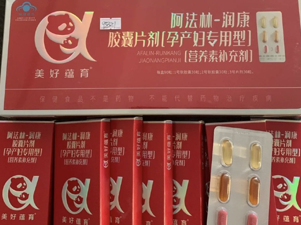 高龄孕妇也可以吃润康