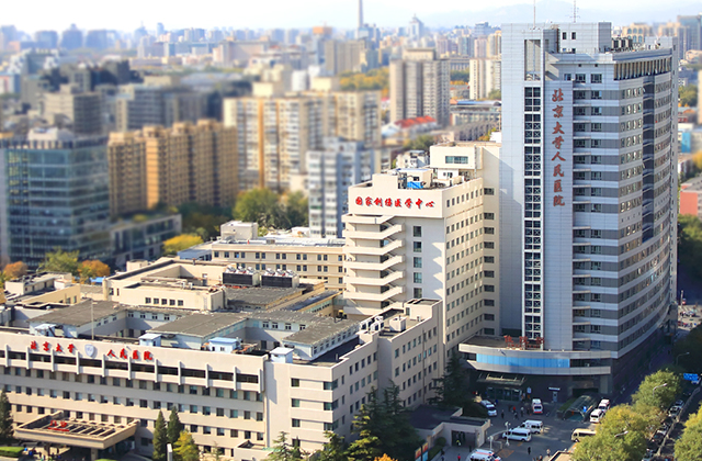 北京大学人民医院