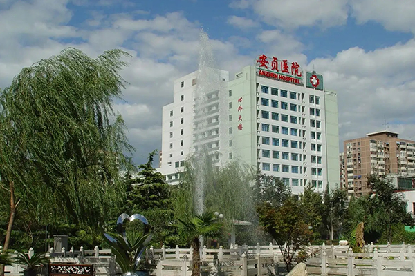 北京安贞医院不能做试管助孕