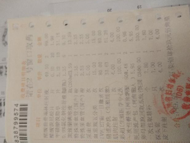 北大医院试管费用