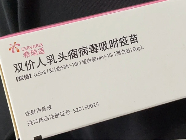 二价适合9-45岁人群接种