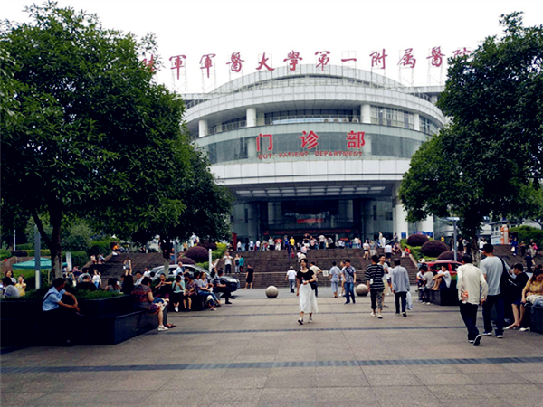 重庆西南医院大楼