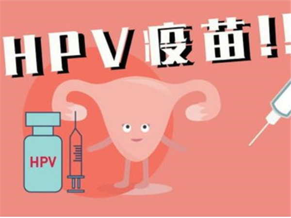 打完疫苗发现感染hpv可以继续接种