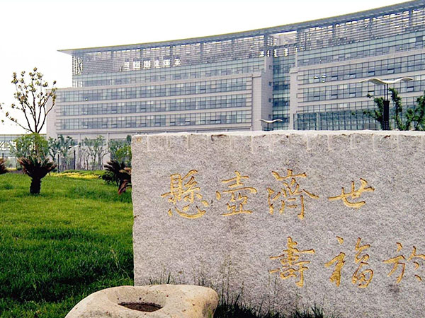 上海中医药大学附属曙光医院