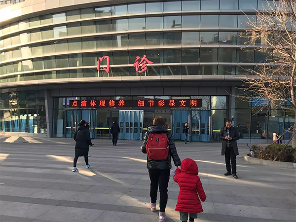 天津市儿童医院