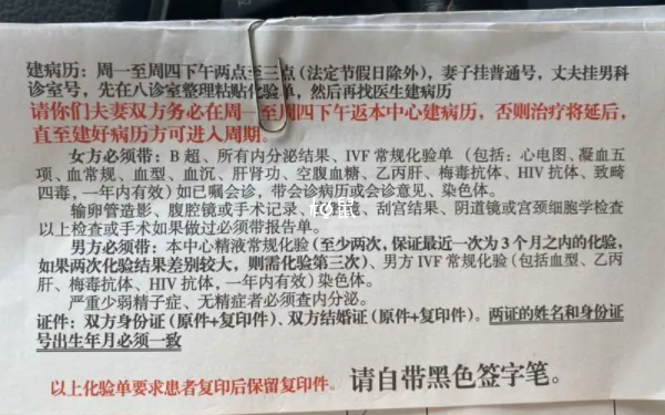 试管建档时医生除了个人信息外还会问生育史