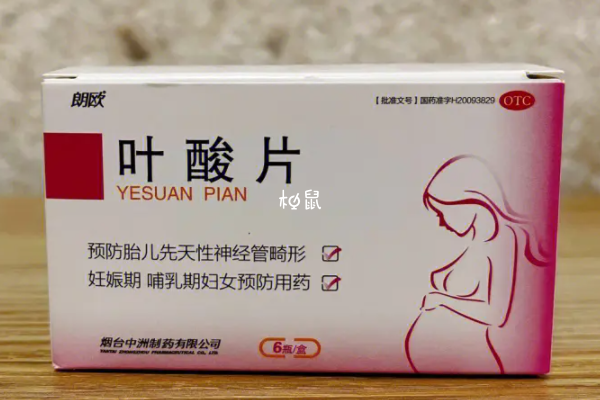叶酸应该正确服用