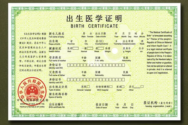 海淀妇幼保健院出生证明补办流程