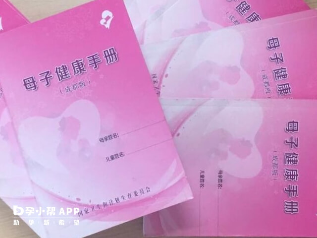 领取孕妇最好是在孕期前12周内