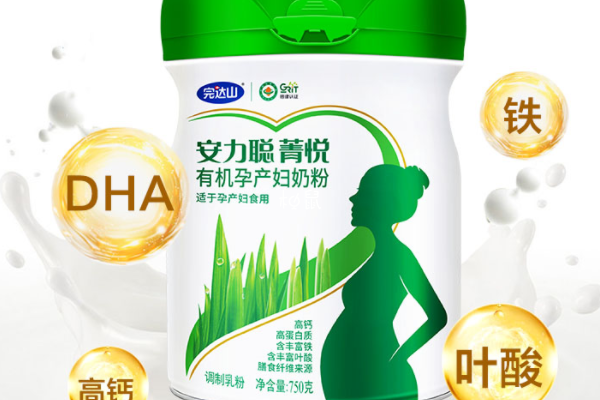完达山有机孕妇奶粉奶源很安全